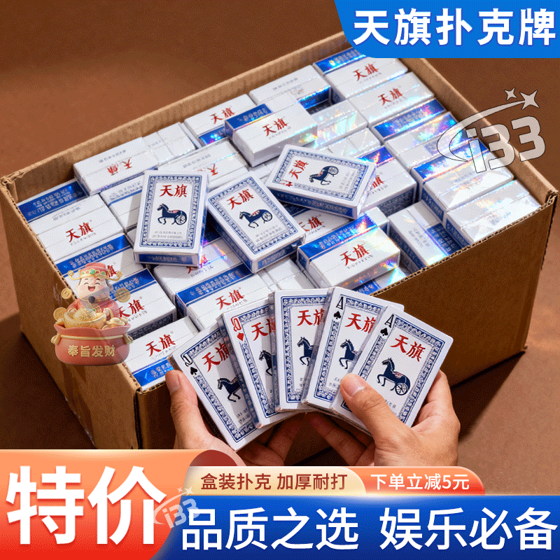 扑克牌批发整箱加厚加硬打不烂家用纸麻将斗地主棋牌室专用麻雀牌