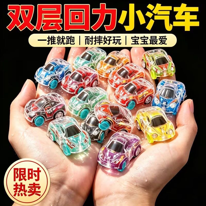 新款彩印小汽车双层透明车手动惯性童年地摊玩具汽车耐摔回力汽车