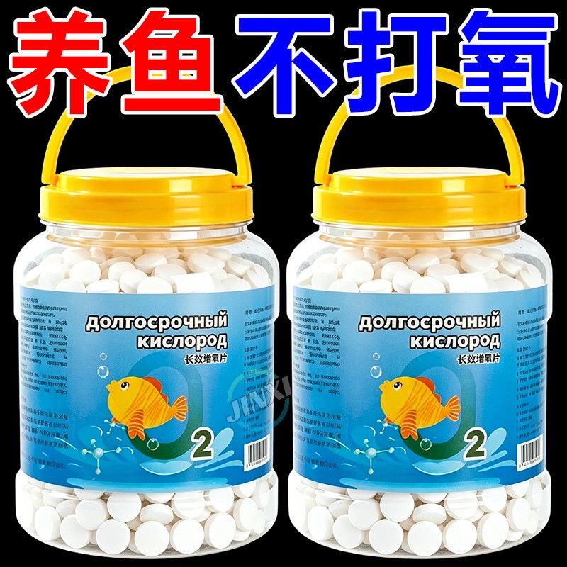 鱼缸增氧片养鱼长效氧气片缓释净化水质稳定剂制氧片水族增氧剂