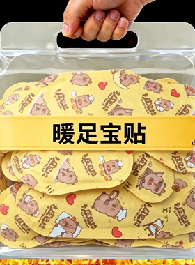 暖足贴暖脚底女穿戴式脚套发热暖宝可行走蒸汽热敷恒温发热暖脚贴