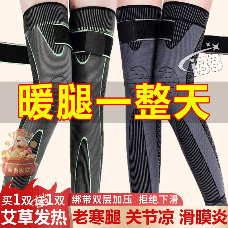 绑带不下滑艾草发热护膝膝盖套保暖老寒腿热敷防寒款男女关节老人