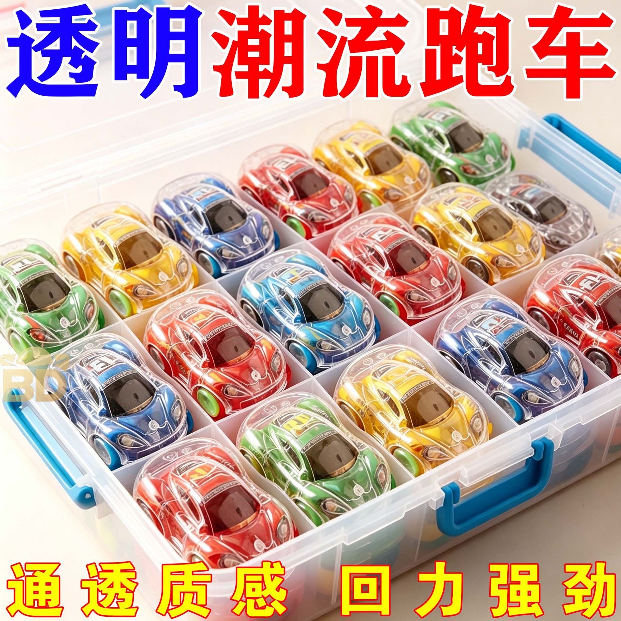抖音同款】迷你透明回力车惯性滑行小汽车小巧儿童玩具车模型地摊