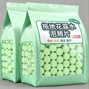 拖地花露水高浓缩泡腾片花露水片家用清洗蚊子去味拖地香水拖驱虫