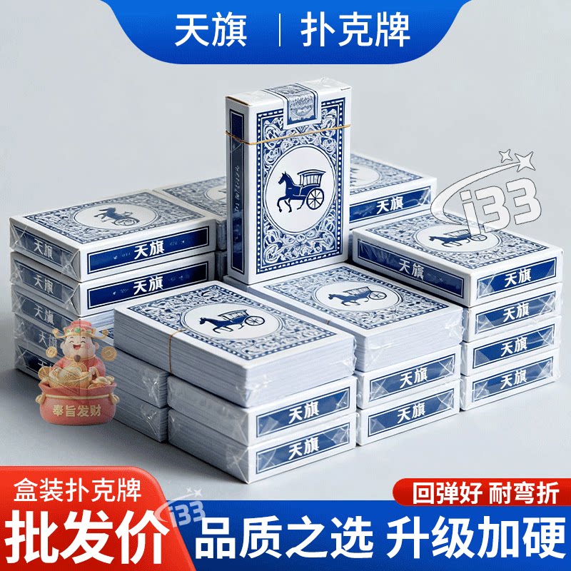 扑克牌整箱便宜批发特价清仓原厂家正品加厚纸牌30副正宗德州扑克