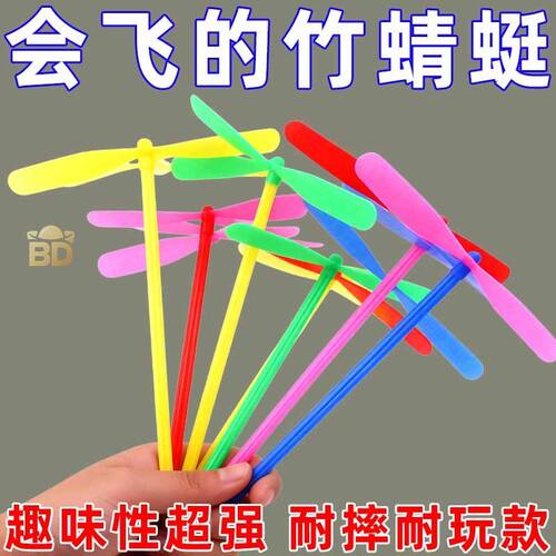 竹蜻蜓儿童玩具天仙子怀旧户外幼儿园奖品益智传统玩具休闲玩具