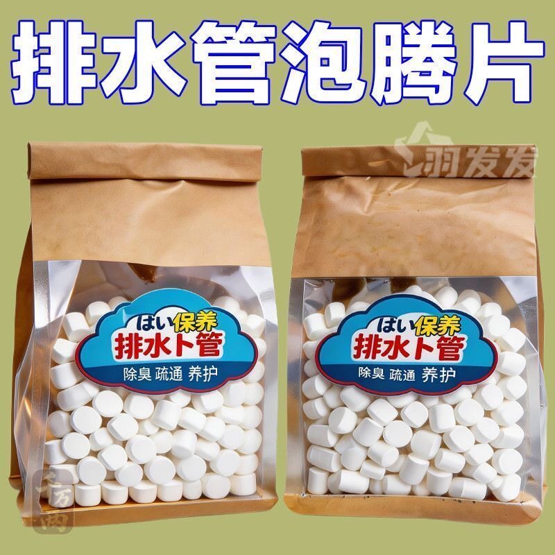排水管泡腾片除臭清洁下水道防臭卫生间地漏反味除臭异管道除臭剂