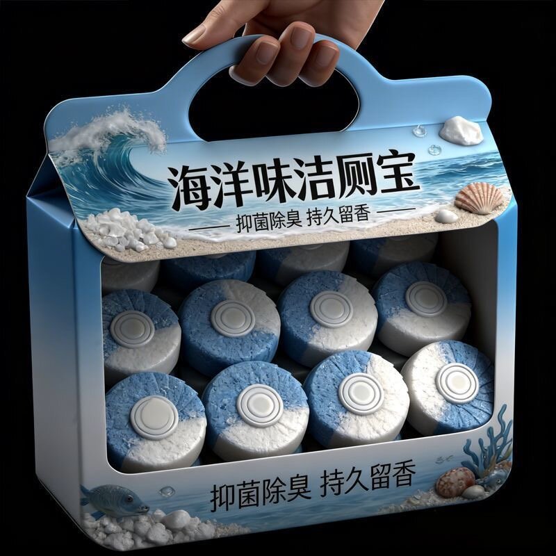 三效清香海洋三色洁厕宝马桶清洁剂除臭留香厕所除垢去味洁厕凝胶