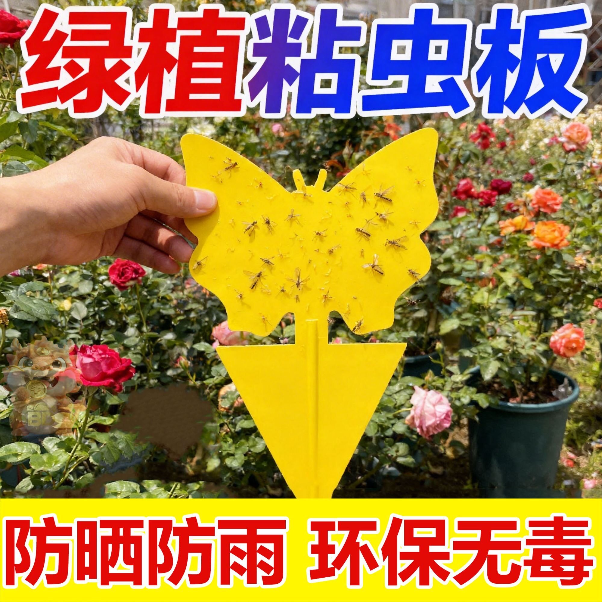 【双面粘虫板】强力家用双面粘虫板室内诱虫蔬菜大棚针蜂茶园黄板