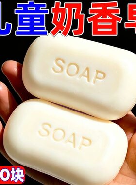 婴幼儿洗澡沐浴香皂滋润润肤温和手工皂宝宝洗脸奶香皂儿童精油皂