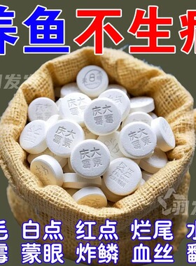 庆大霉素鱼病专用药烂身烂尾白点白毛掉磷蒙眼杀菌消炎康复消毒药