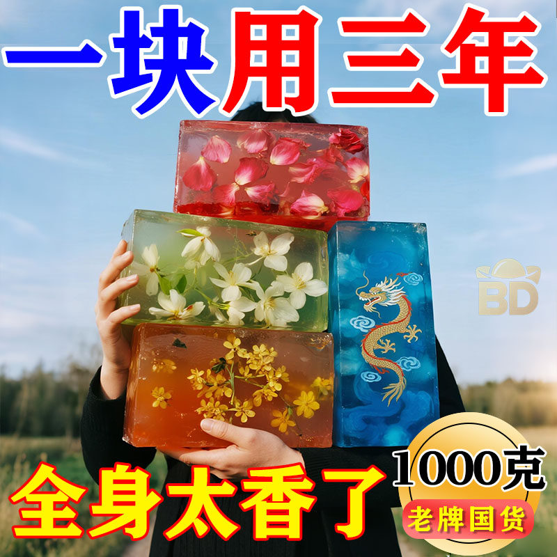 手工皂花瓣精油皂玫瑰长条家庭装2斤一大块洗澡持久留香洗脸洗澡