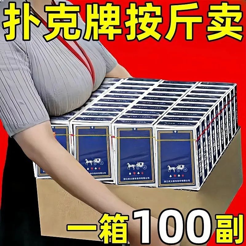 扑克牌整箱便宜批发特价清仓原厂厂家正品加厚纸牌批发正宗棋牌