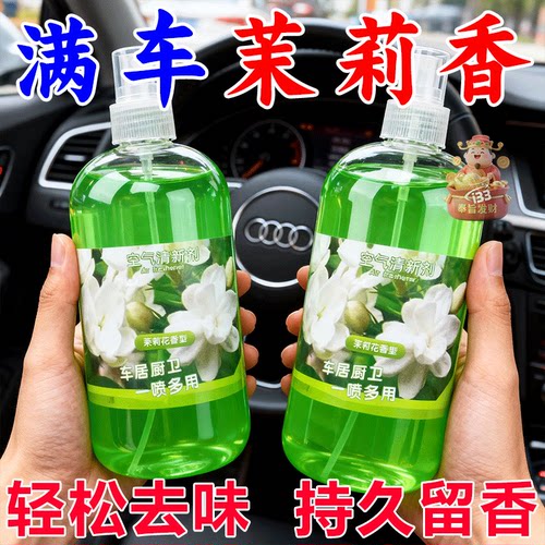 茉莉清新剂喷雾家用卧室酒店卫生间厕所除臭消异味空气净化清新剂