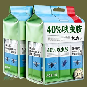 户净40%呋虫胺家用蟑螂药除跳蚤酒店餐厅杀蜚蠊家用害虫杀虫剂