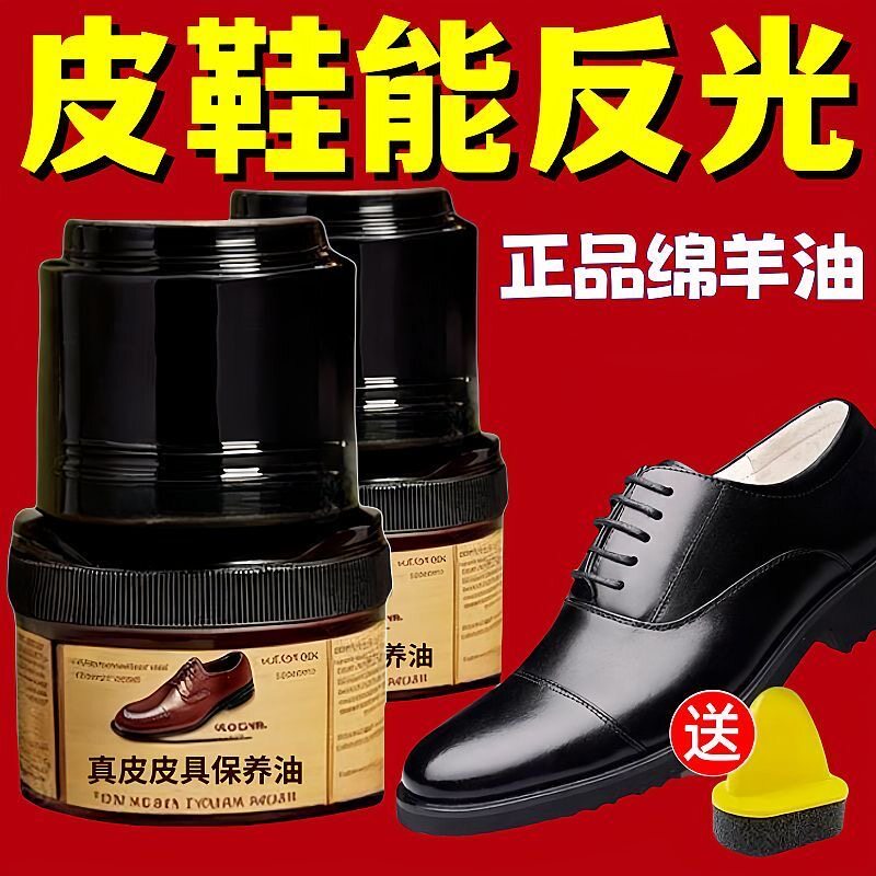 液体鞋油黑色无色真皮皮鞋保养油高级清洁剂鞋刷护理通用擦鞋神器
