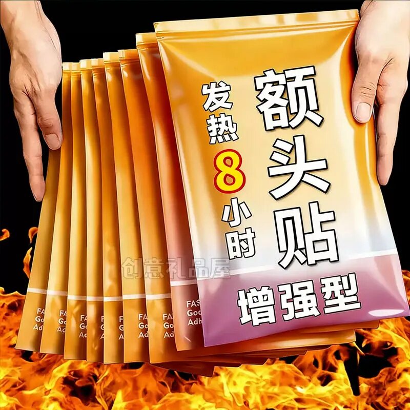 艾草蒸汽额头贴舒缓头部疲劳不适防寒保暖男女通用午休热敷贴暖贴