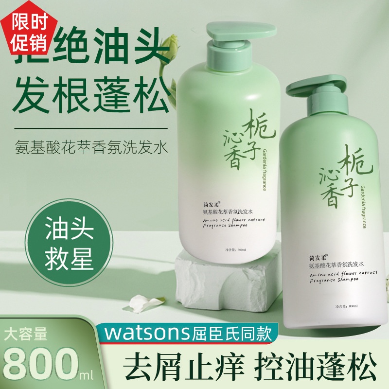 促销简发柔氨基酸花萃香氛洗发水护发素沐浴露去屑止痒控油蓬松