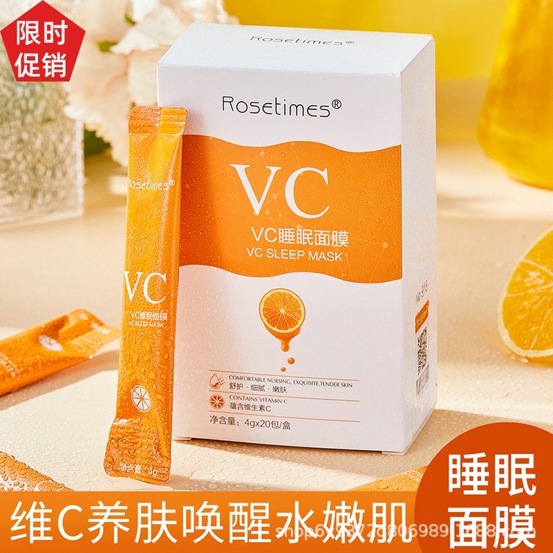 促销2盒RosetimesVC睡眠面膜涂抹补水紧致抗皱抗衰老去黄气暗沉