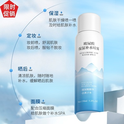 促销3瓶金妮雅玻尿酸补水喷雾爽肤水精华液保湿紧致抗皱抗衰老