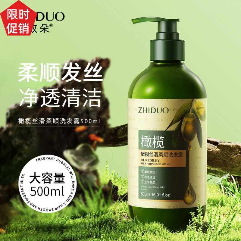 促销2瓶致朵橄榄丝滑柔顺洗发水沐浴露去屑止痒控油清爽持久留香