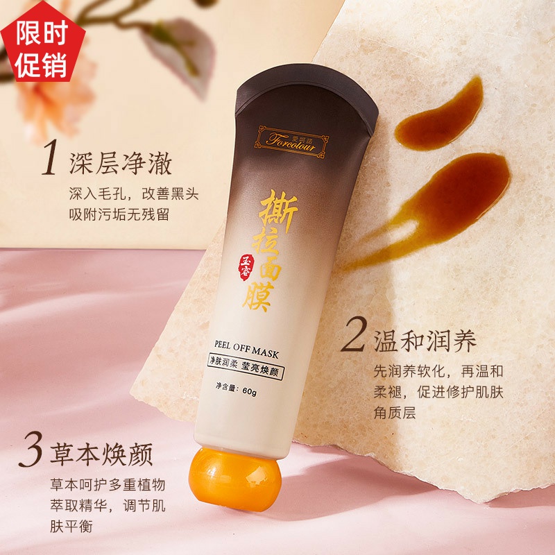 促销2支撕拉面膜涂抹补水保湿控油收缩毛孔去角质改善黑头