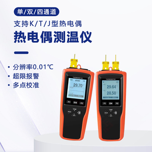 厦门铭控k型热电偶高精度双通道测温仪小型便携式 手持数字测温表