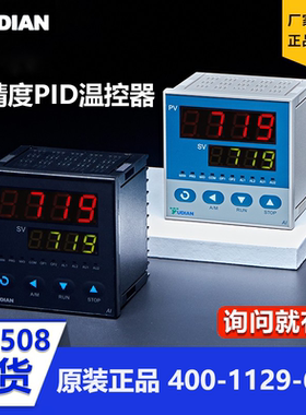YUDIAN AI-508/AI-509智能温控仪温控器宇电仪表厦门宇光温控表