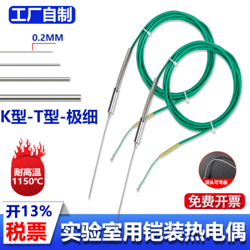 进口K型铠装热电偶耐高温1000度