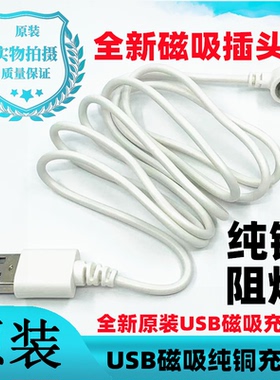 全新原装飞利浦颈部按摩器充电线PPM3302N电源线专用磁吸式数据线
