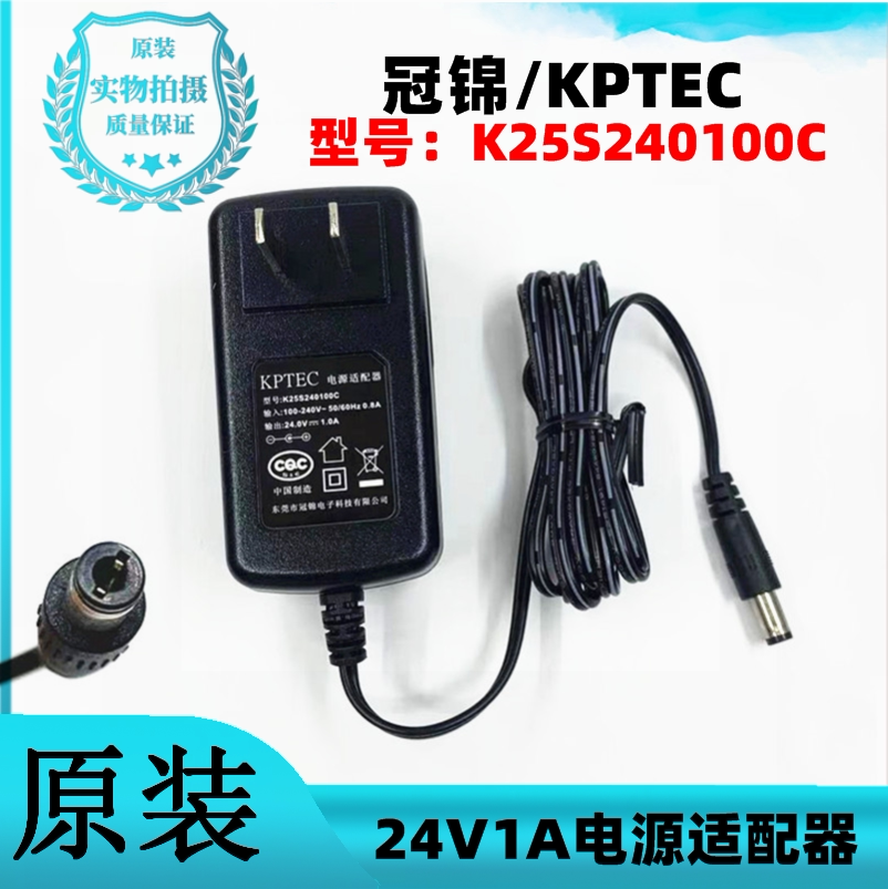 TEZEWA特泽瓦筋膜枪24V1A 2400Ah松解枪电源线充电器适配器变压器