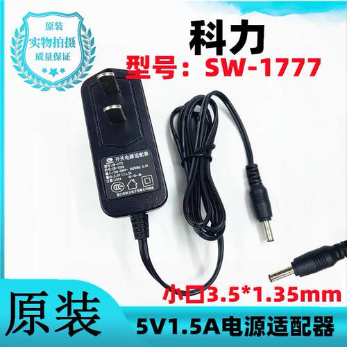 网络机顶盒5V1.5A电源适配器线
