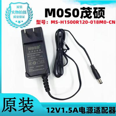 茂硕MOSO12V1.5A电源适配器