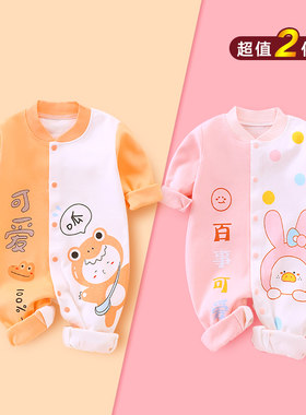2件装婴儿连体衣纯棉衣服春秋