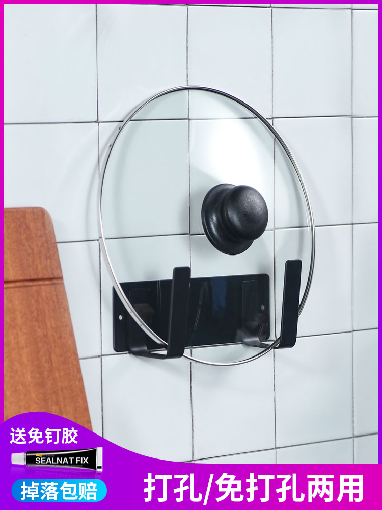 Pot cover rack wall-mounted 304 stainless steel black non-perforated kitchen shelf Chopping board chopping board rack wall-mounted storage shelf