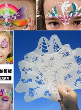 儿童面部彩绘模板脸部镂空绘画