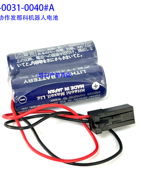 发那科协作机器人电池A98L-0031-0040#A maxell CR17450AH 6V