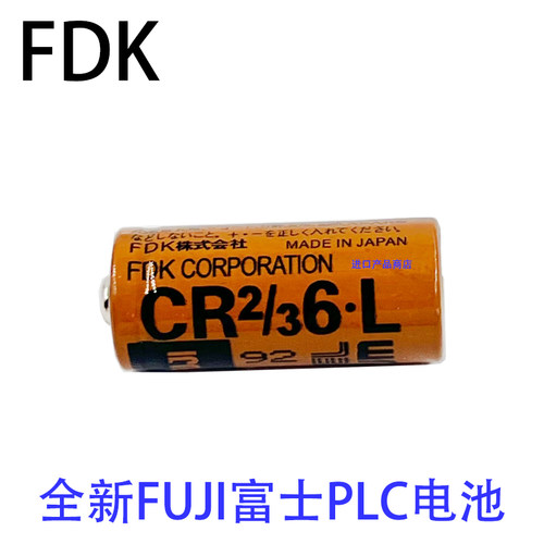 FDK富士FUJICR2/36.LPLC锂电池
