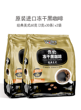 我的黑咖啡马来西亚原装进口经典美式速溶冻干纯咖啡粉无糖精条装