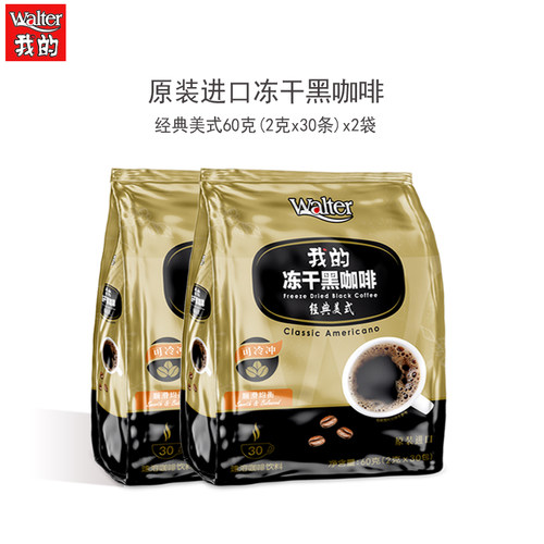 我的黑咖啡经典美式原装进口