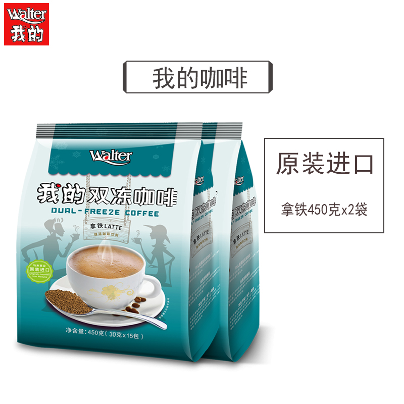 我的咖啡拿铁马来西亚原装进口
