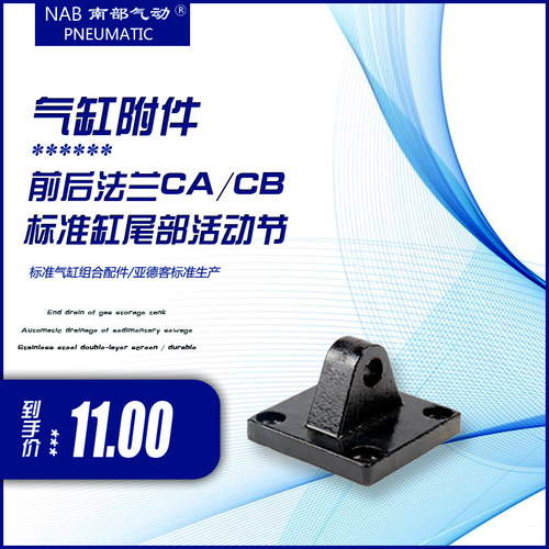 标准气缸辅助配件CA/CB32/40/50/63/80/100/125/160
