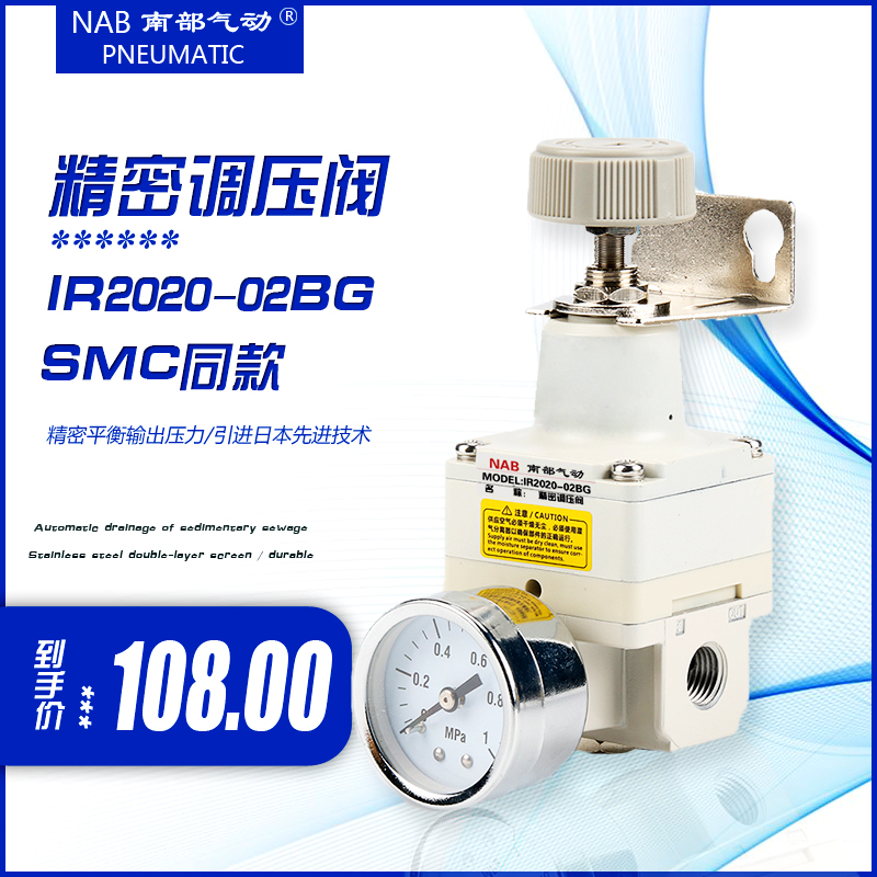 SMC减压阀IR2000-02/IR1000-01