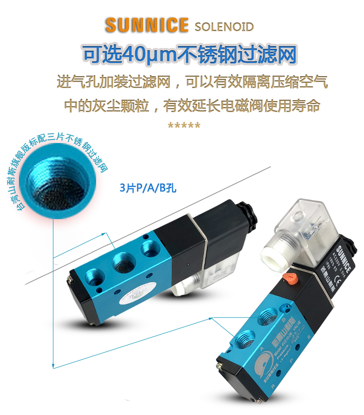 山耐斯电磁气动阀4V210-08AC220V 4V/410/310-10DC24V气缸换向阀