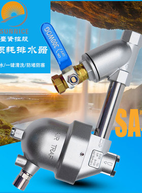 零气耗自动排水器SA6D空压机储气罐排污阀DN15自动放水阀pa/pb-68