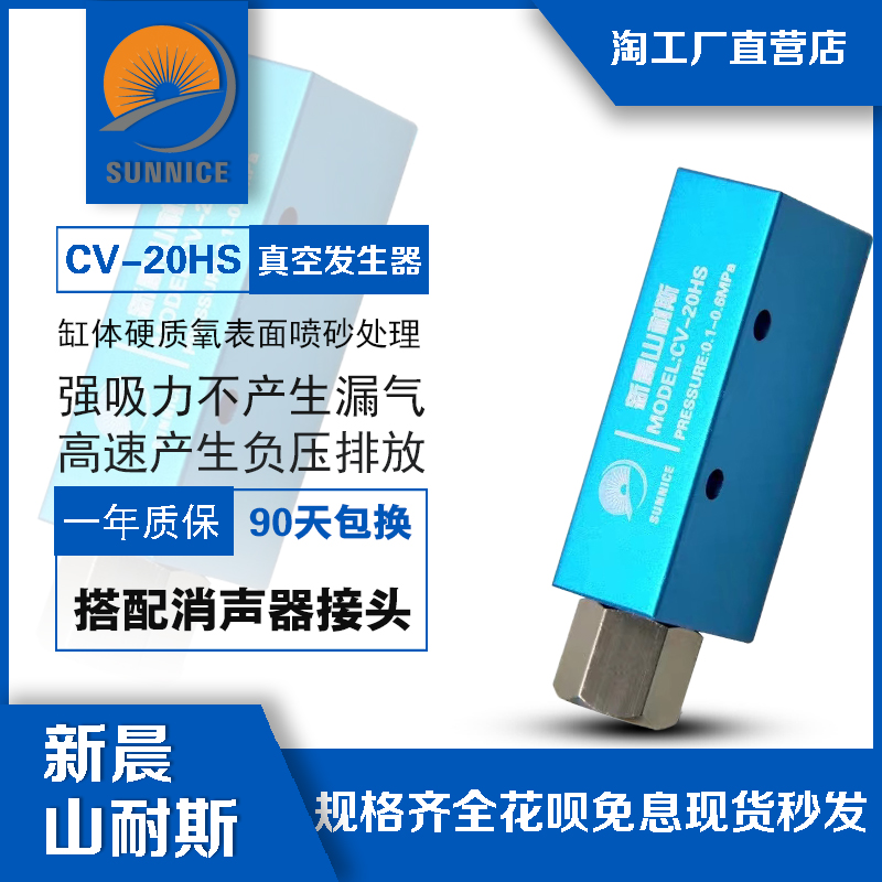 真空发生器cvev-1015大吸力气动