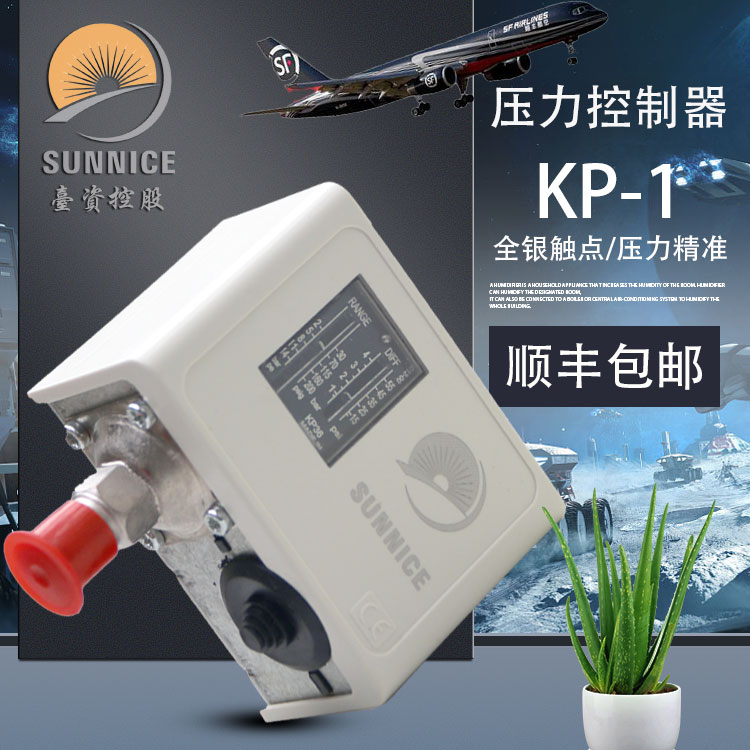 压力开关kp36kp35 锅炉压力控制器KP-1/KP-2/KP-5螺杆空压机KP-15 标准件/零部件/工业耗材 其他气动元件 原图主图