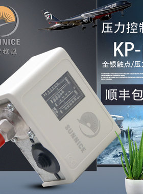 压力开关kp36kp35 锅炉压力控制器KP-1/KP-2/KP-5螺杆空压机KP-15