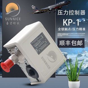5螺杆空压机KP 压力开关kp36kp35 锅炉压力控制器KP