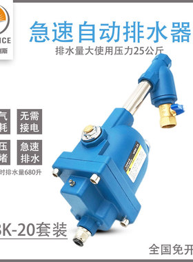 储气罐自动排水器WBK-20空压机 气动疏水阀ADTV-80抗堵免维护放水