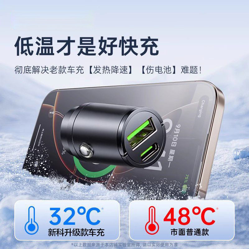 车载充电器线超级快充头手机点烟车载充电器